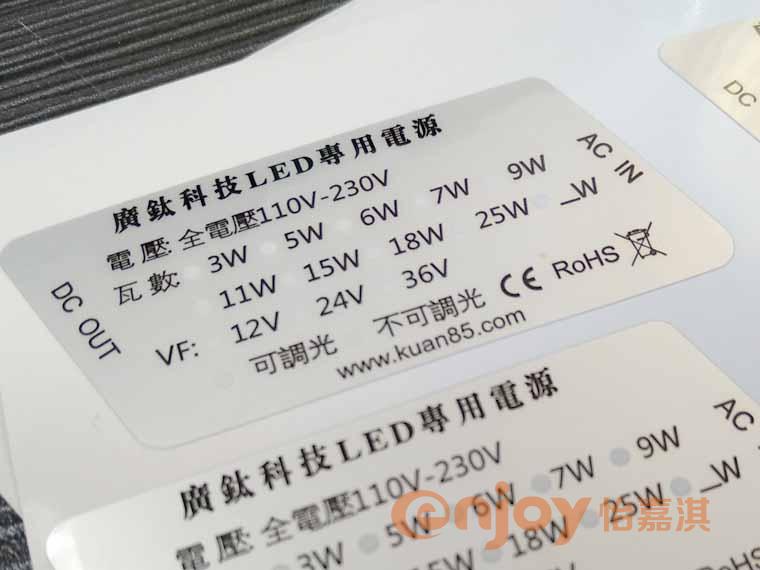 電源類(lèi)標(biāo)簽印刷